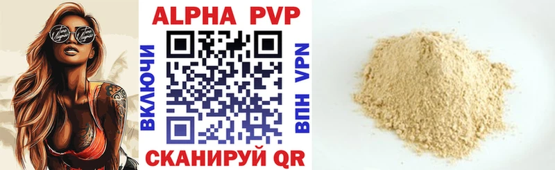 Купить где  Нижняя Салда  A-PVP кристаллы 