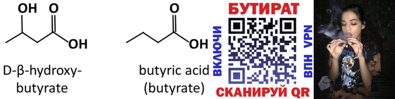 Купить где  Нижняя Салда  Бутират вода 