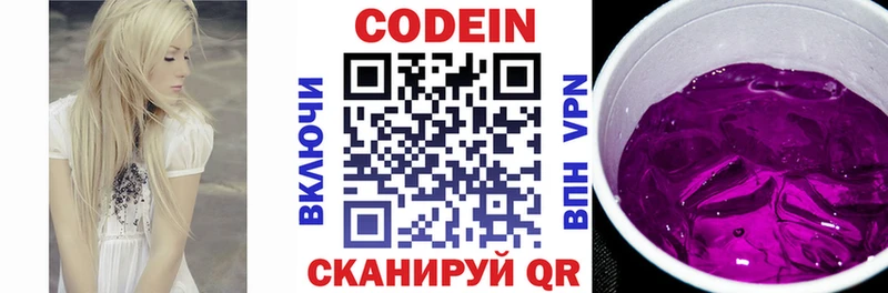 Купить где  Нижняя Салда  Codein Purple Drank 