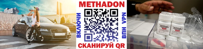 Купить закладки  Нижняя Салда  МЕТАДОН methadone 