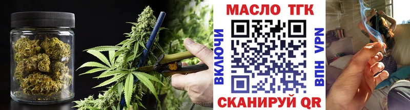 ТГК концентрат Купить Нижняя Салда